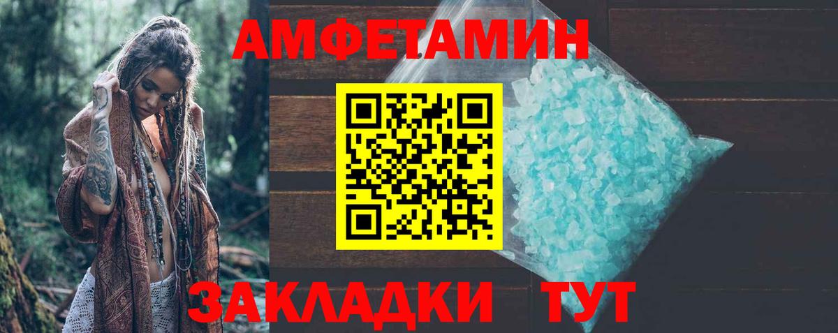 Amphetamine VHQ Кирово-Чепецк