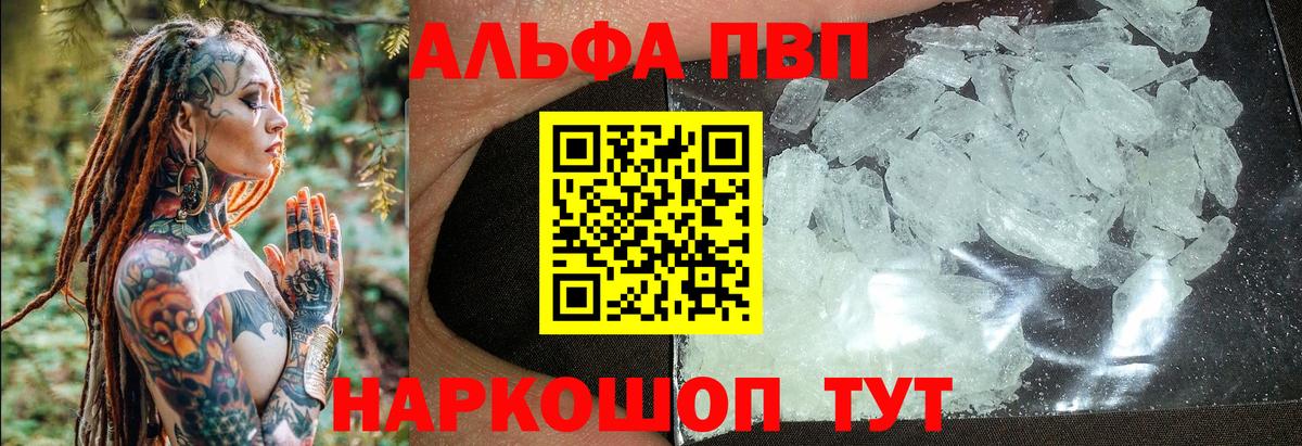 Alpha PVP СК Кирово-Чепецк