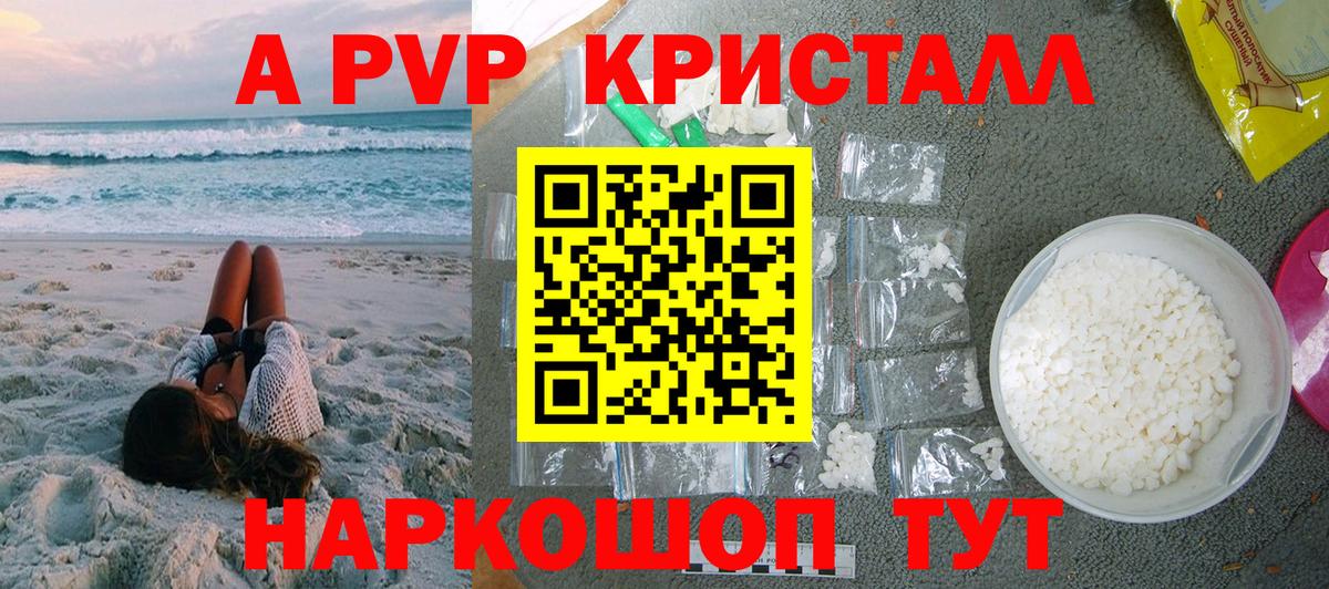 A-PVP мука  Вход с VPN  A-PVP мука  Alpha-PVP Соль  Кирово-Чепецк 