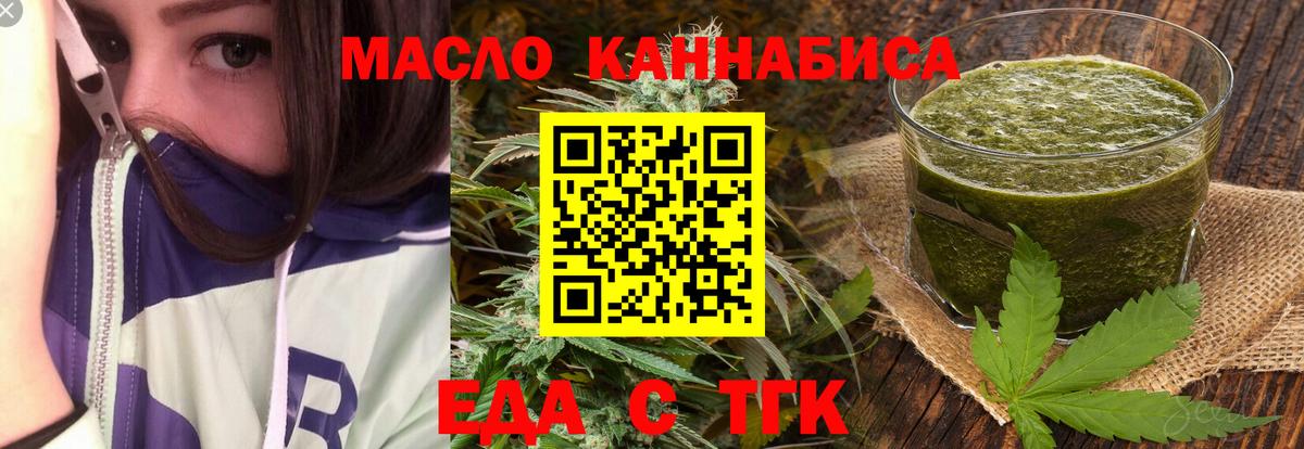 Кирово-Чепецк  Еда ТГК марихуана  Вход с VPN 