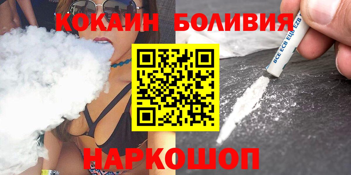 Кокаин 97%  Кокаин Перу  Вход с VPN  где купить   Кирово-Чепецк 