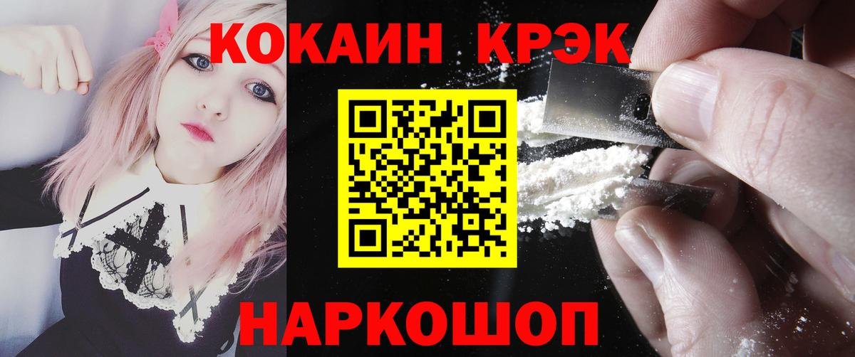 КОКАИН 99% Кирово-Чепецк