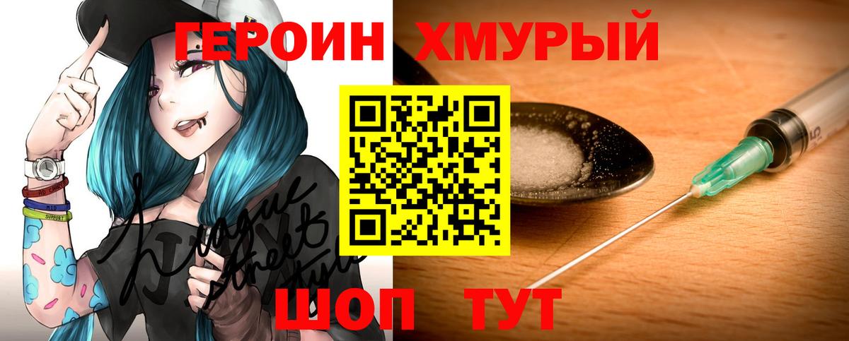 Героин афганец Кирово-Чепецк