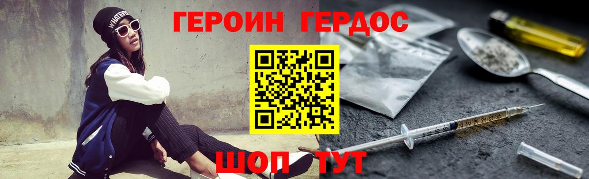 Кирово-Чепецк  ГЕРОИН афганец  Вход с VPN 