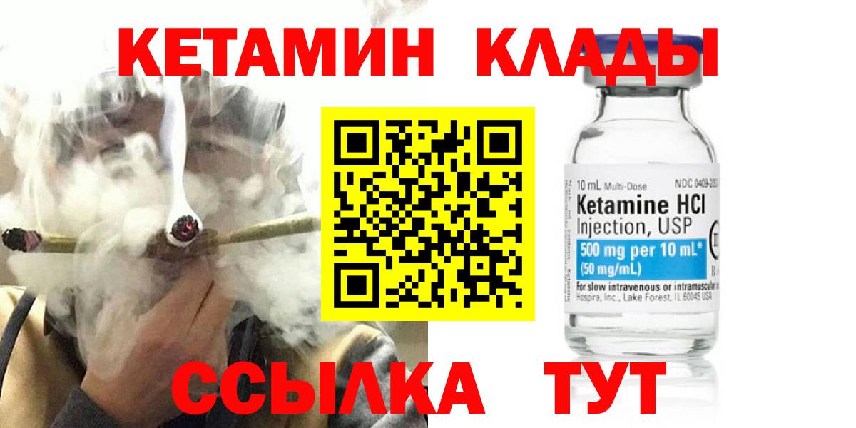 Кетамин ketamine  КЕТАМИН VHQ  Вход с VPN  Кирово-Чепецк 