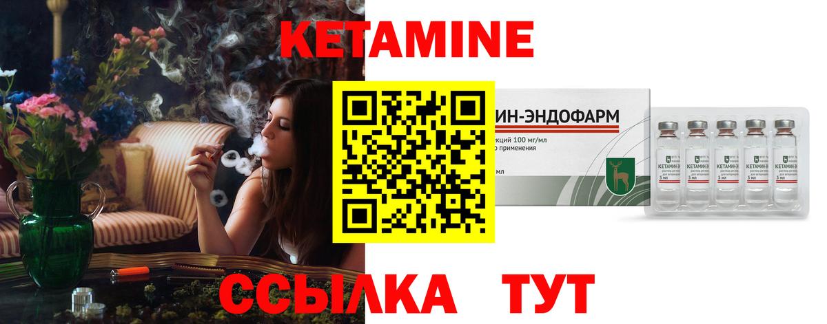 Кетамин ketamine Кирово-Чепецк