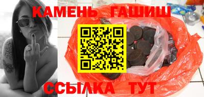 гашиш Краснокаменск