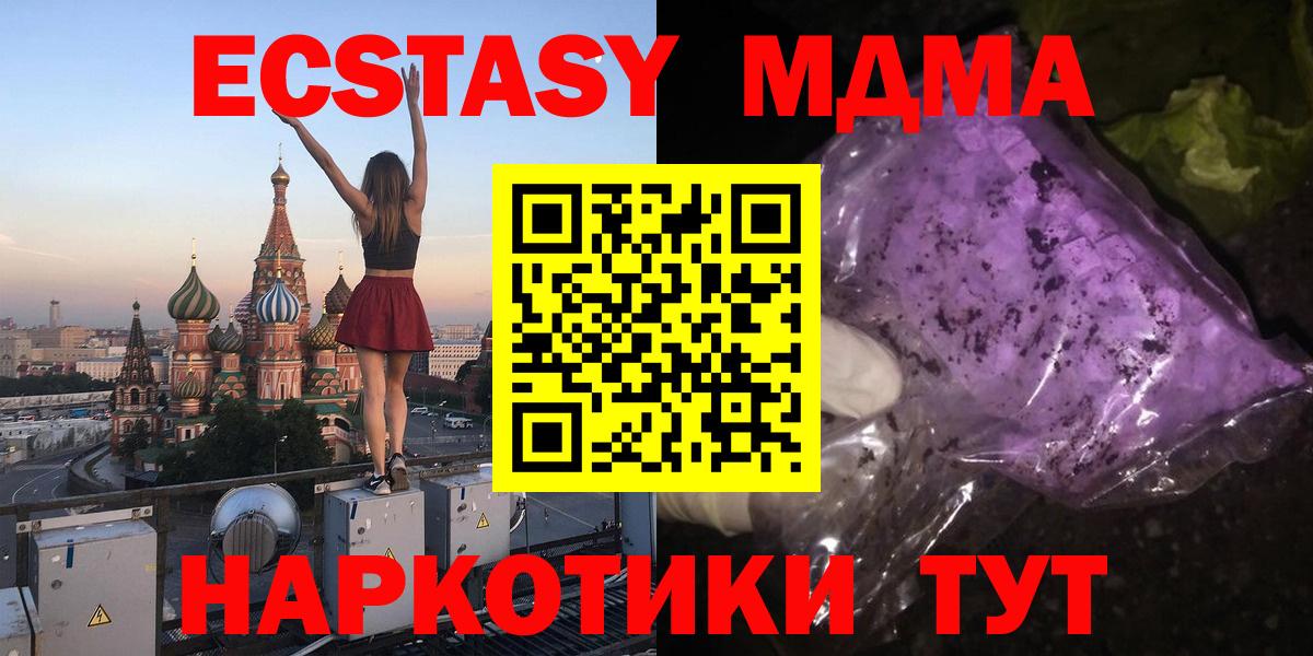 Кирово-Чепецк  MDMA crystal  MDMA  Вход с VPN 