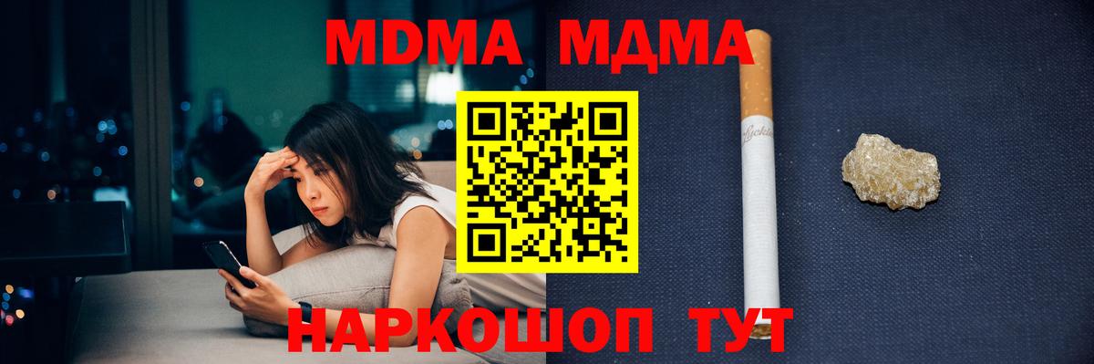 MDMA crystal Кирово-Чепецк