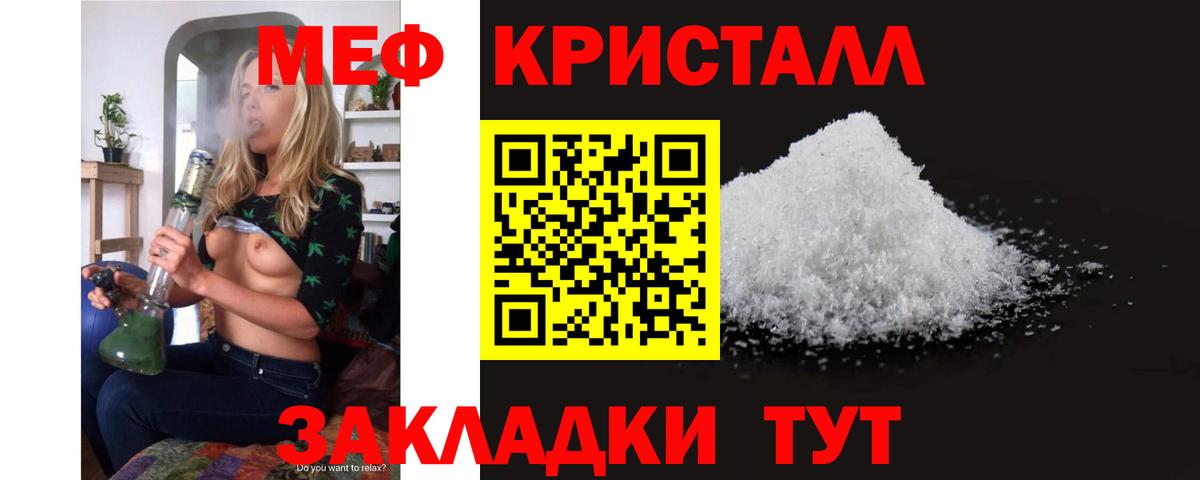 Меф мяу мяу мука Кирово-Чепецк