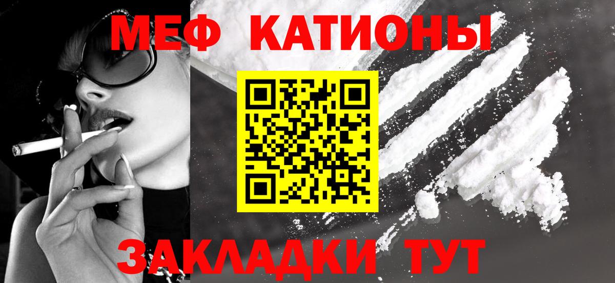 Мефедрон  Вход с VPN  Меф mephedrone  МЯУ-МЯУ  Кирово-Чепецк  Меф мука 
