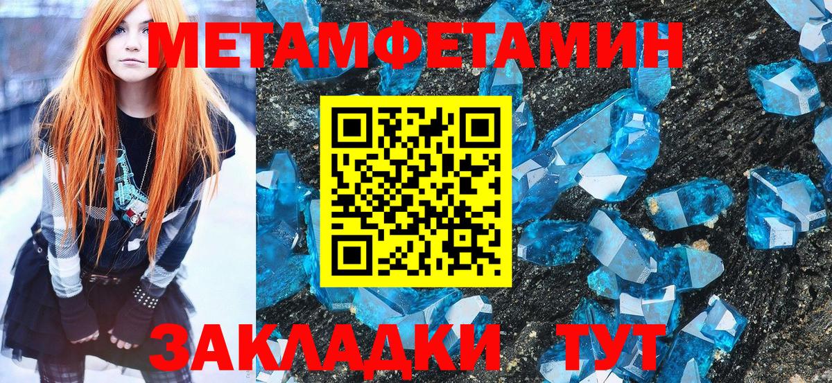 МЕТАМФЕТАМИН витя Кирово-Чепецк