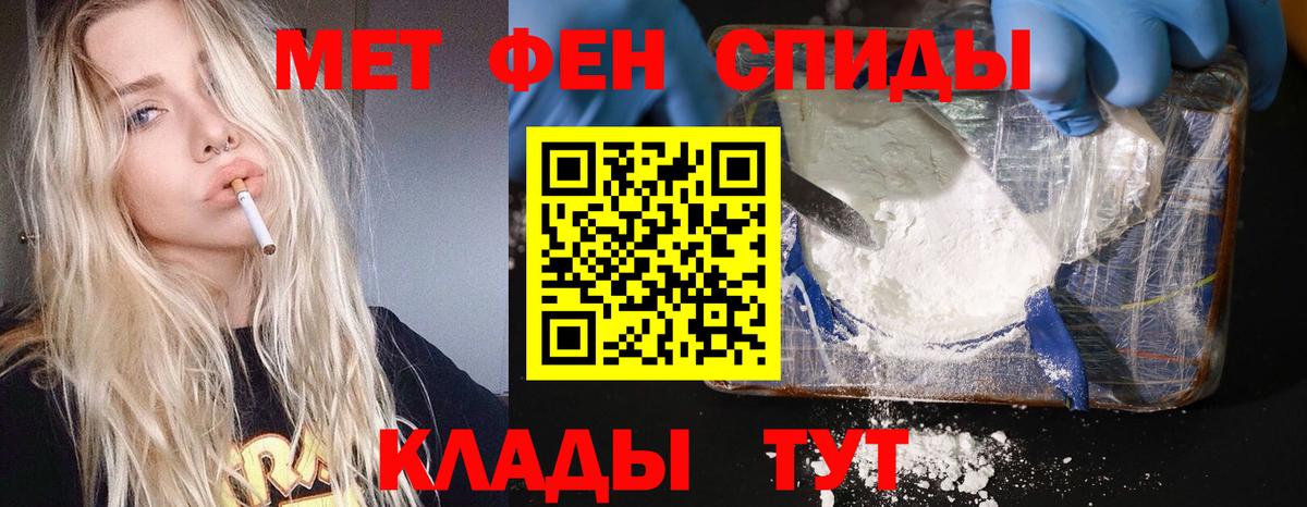 Метамфетамин Methamphetamine  Вход с VPN  Кирово-Чепецк 