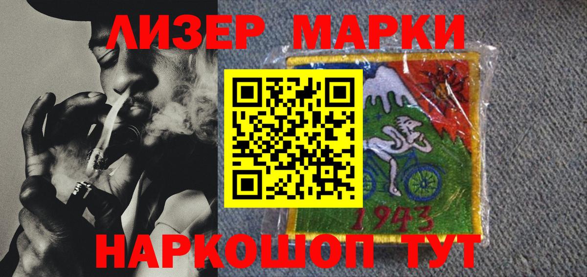 где можно купить наркотик  Марки 25I-NBOMe 1500мкг  Кирово-Чепецк  Вход с VPN  Марки 25I-NBOMe 1500мкг 