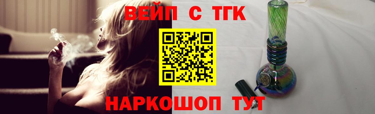Дистиллят ТГК Wax Кирово-Чепецк